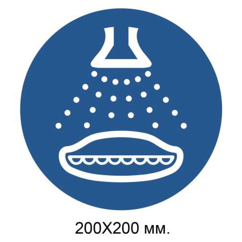 Распорядительный знак При спуске последовательно распылять воду 200х200 мм